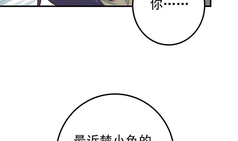 都是黑丝惹的祸韩漫全集-第二季 第400话 酒店也被买通！无删减无遮挡章节图片 
