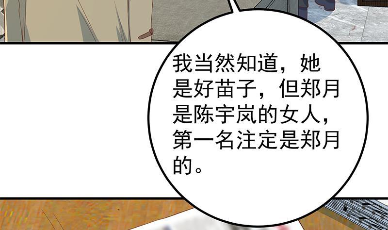 都是黑丝惹的祸韩漫全集-第二季 第400话 酒店也被买通！无删减无遮挡章节图片 