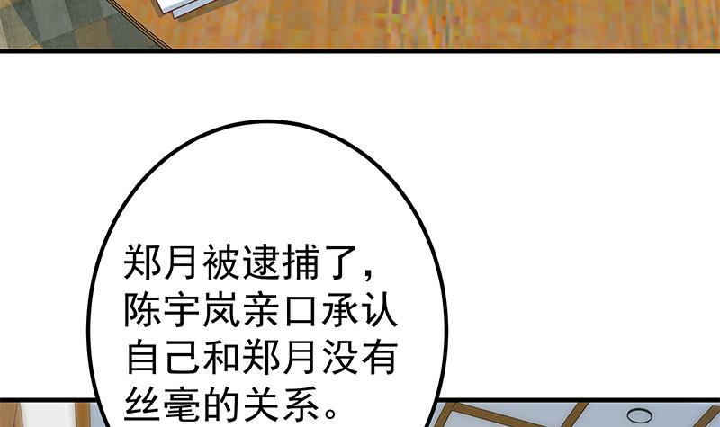都是黑丝惹的祸韩漫全集-第二季 第400话 酒店也被买通！无删减无遮挡章节图片 