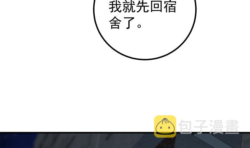 都是黑丝惹的祸韩漫全集-第二季 第402话 三人一床？无删减无遮挡章节图片 