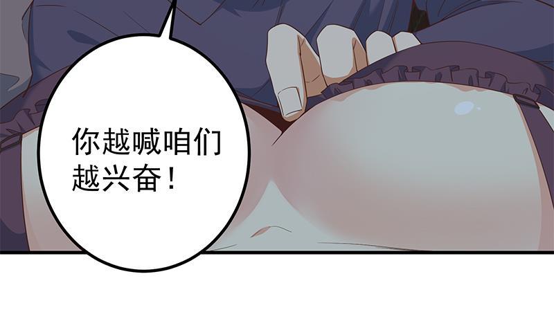 都是黑丝惹的祸韩漫全集-第二季 第402话 三人一床？无删减无遮挡章节图片 