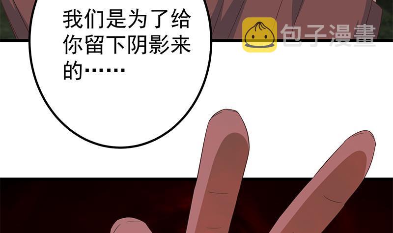 都是黑丝惹的祸韩漫全集-第二季 第402话 三人一床？无删减无遮挡章节图片 