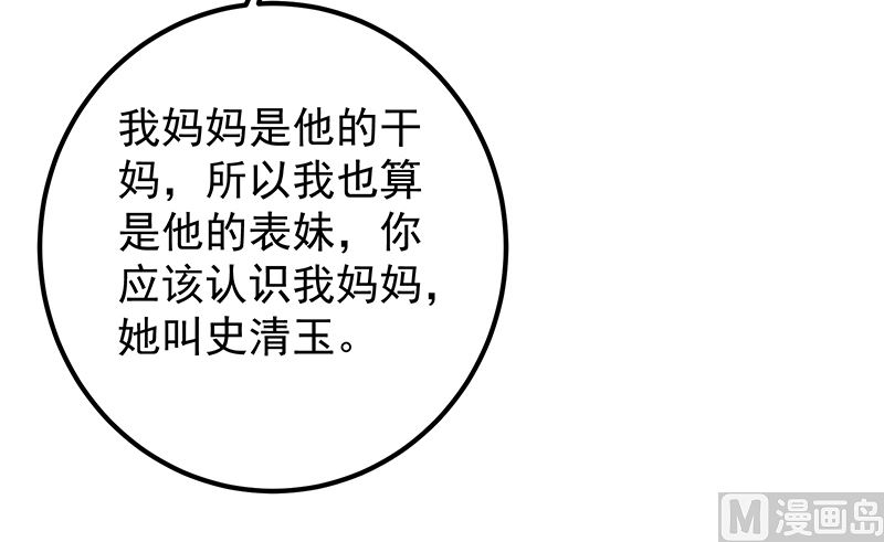 都是黑丝惹的祸韩漫全集-第二季 第402话 三人一床？无删减无遮挡章节图片 
