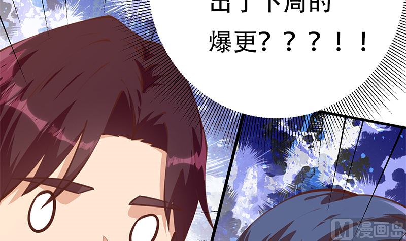 都是黑丝惹的祸韩漫全集-第二季 第402话 三人一床？无删减无遮挡章节图片 