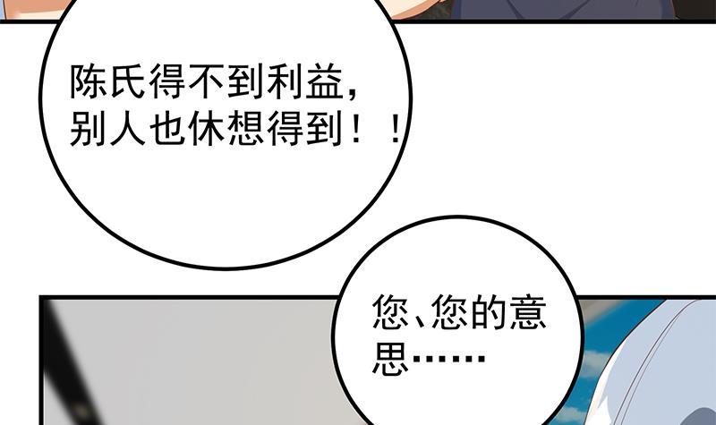 都是黑丝惹的祸韩漫全集-第二季 第402话 三人一床？无删减无遮挡章节图片 