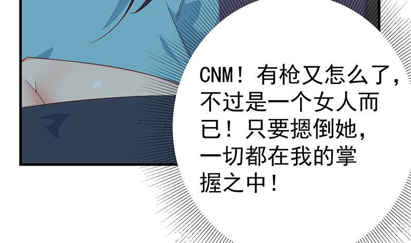 都是黑丝惹的祸韩漫全集-第二季 第404话 捷足先登？无删减无遮挡章节图片 