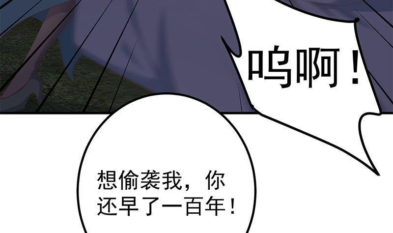 都是黑丝惹的祸韩漫全集-第二季 第404话 捷足先登？无删减无遮挡章节图片 
