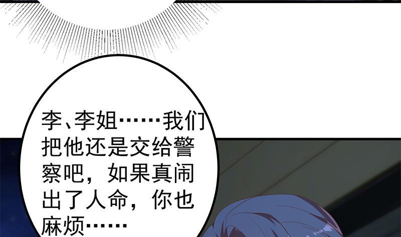 都是黑丝惹的祸韩漫全集-第二季 第404话 捷足先登？无删减无遮挡章节图片 