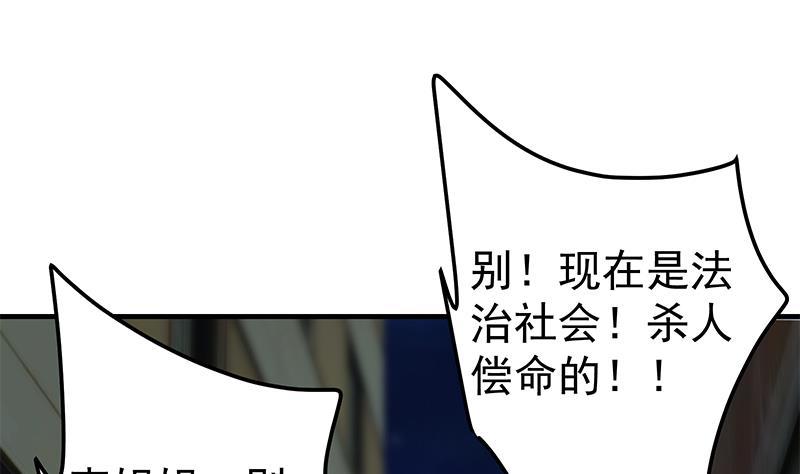 都是黑丝惹的祸韩漫全集-第二季 第404话 捷足先登？无删减无遮挡章节图片 