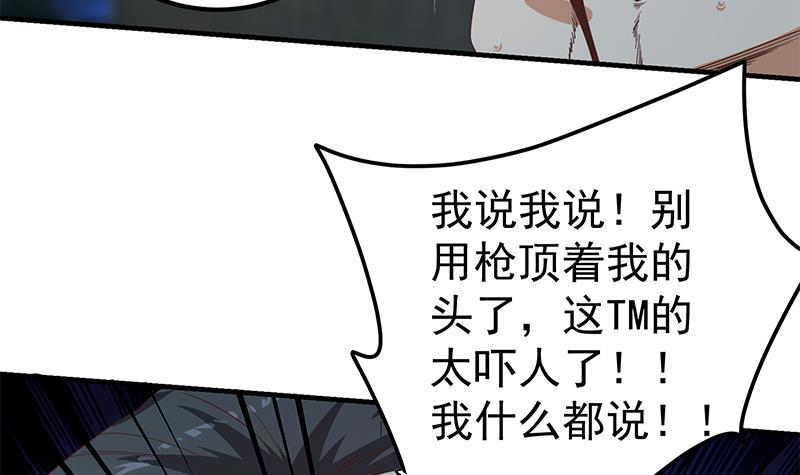 都是黑丝惹的祸韩漫全集-第二季 第404话 捷足先登？无删减无遮挡章节图片 