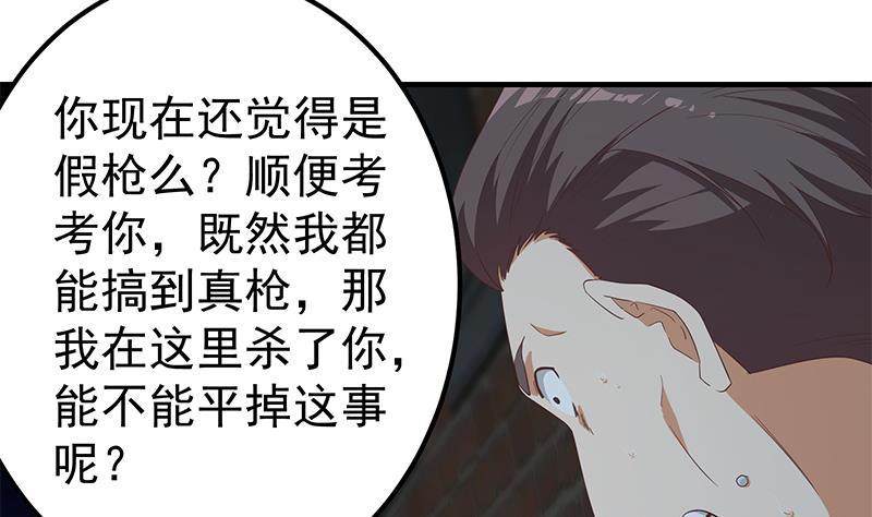 都是黑丝惹的祸韩漫全集-第二季 第404话 捷足先登？无删减无遮挡章节图片 