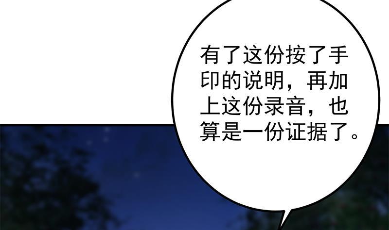 都是黑丝惹的祸韩漫全集-第二季 第404话 捷足先登？无删减无遮挡章节图片 