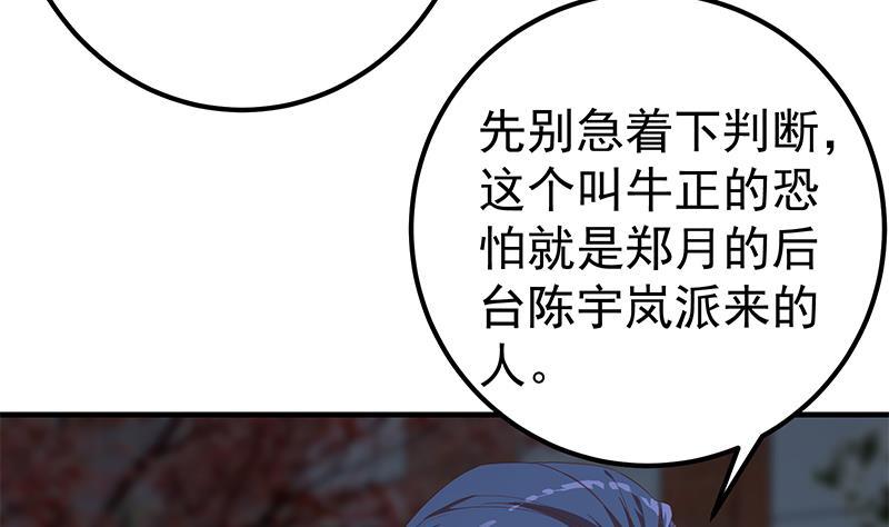 都是黑丝惹的祸韩漫全集-第二季 第404话 捷足先登？无删减无遮挡章节图片 