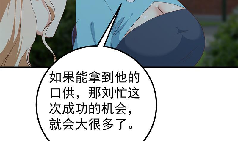 都是黑丝惹的祸韩漫全集-第二季 第404话 捷足先登？无删减无遮挡章节图片 