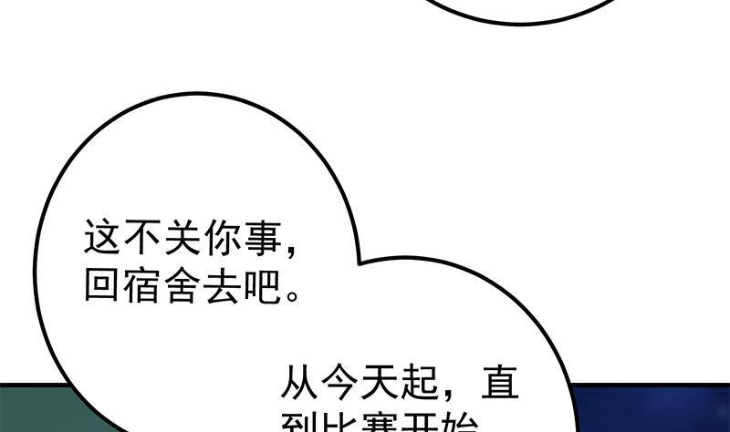 都是黑丝惹的祸韩漫全集-第二季 第404话 捷足先登？无删减无遮挡章节图片 