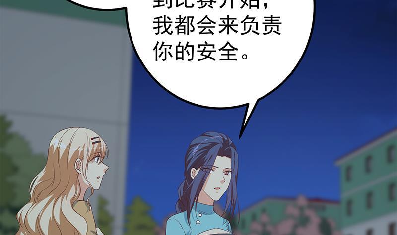都是黑丝惹的祸韩漫全集-第二季 第404话 捷足先登？无删减无遮挡章节图片 