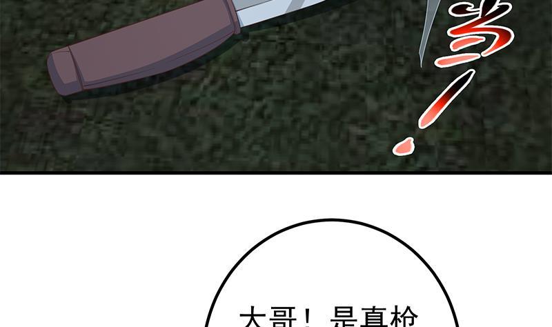 都是黑丝惹的祸韩漫全集-第二季 第404话 捷足先登？无删减无遮挡章节图片 