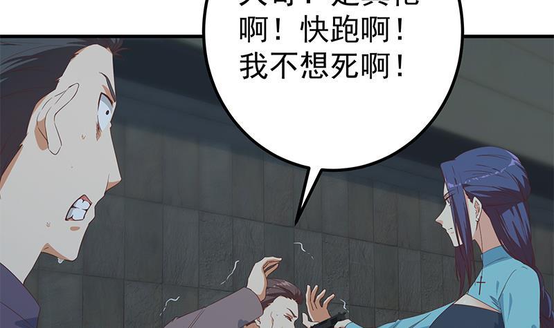 都是黑丝惹的祸韩漫全集-第二季 第404话 捷足先登？无删减无遮挡章节图片 