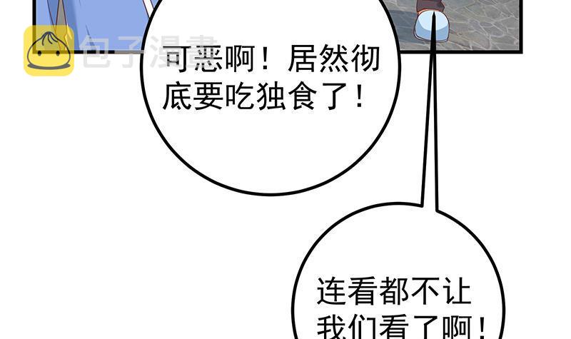 都是黑丝惹的祸韩漫全集-第二季 第405话 人情的力量无删减无遮挡章节图片 