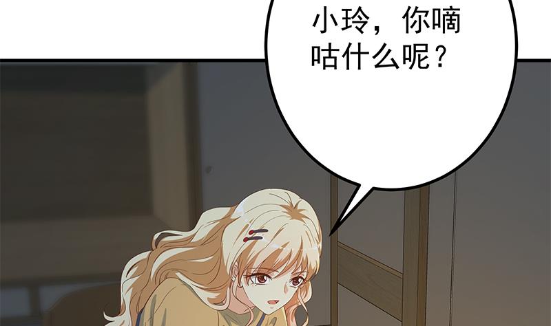 都是黑丝惹的祸韩漫全集-第二季 第406话 有人吃醋了无删减无遮挡章节图片 
