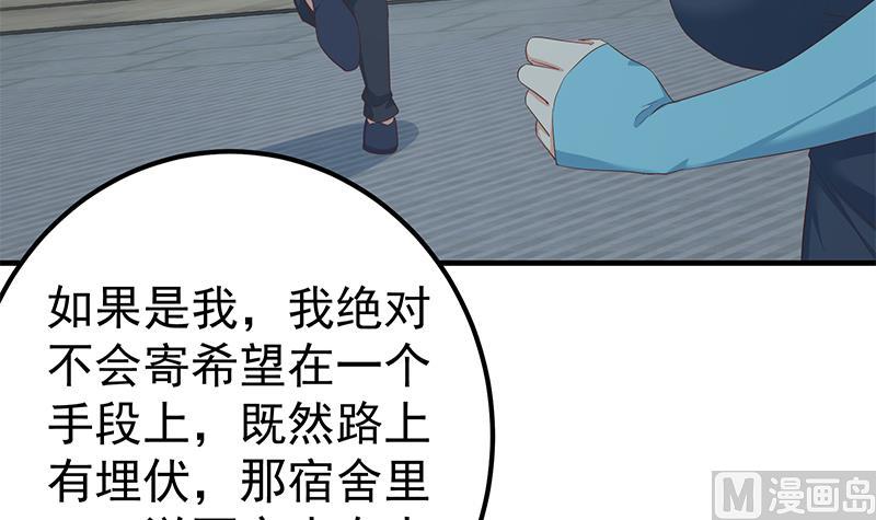 都是黑丝惹的祸韩漫全集-第二季 第406话 有人吃醋了无删减无遮挡章节图片 