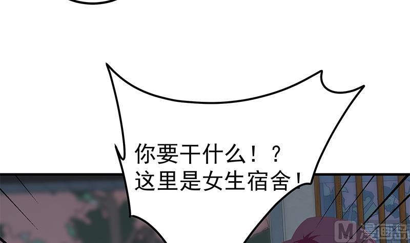 都是黑丝惹的祸韩漫全集-第二季 第406话 有人吃醋了无删减无遮挡章节图片 