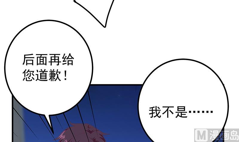 都是黑丝惹的祸韩漫全集-第二季 第406话 有人吃醋了无删减无遮挡章节图片 