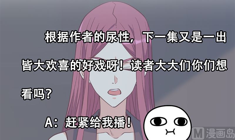 都是黑丝惹的祸韩漫全集-第二季 第406话 有人吃醋了无删减无遮挡章节图片 