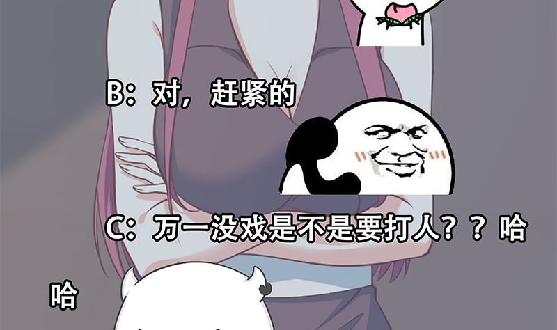 都是黑丝惹的祸韩漫全集-第二季 第406话 有人吃醋了无删减无遮挡章节图片 