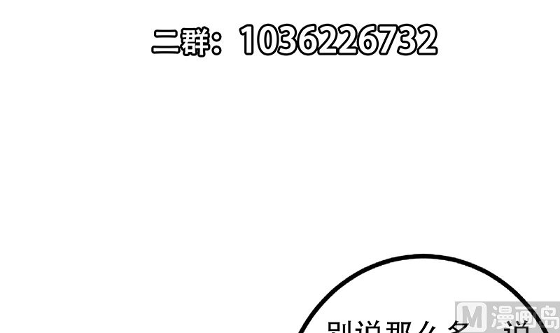 都是黑丝惹的祸韩漫全集-第二季 第406话 有人吃醋了无删减无遮挡章节图片 