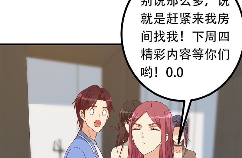 都是黑丝惹的祸韩漫全集-第二季 第406话 有人吃醋了无删减无遮挡章节图片 