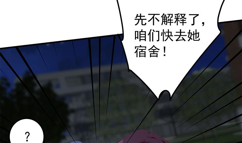 都是黑丝惹的祸韩漫全集-第二季 第406话 有人吃醋了无删减无遮挡章节图片 