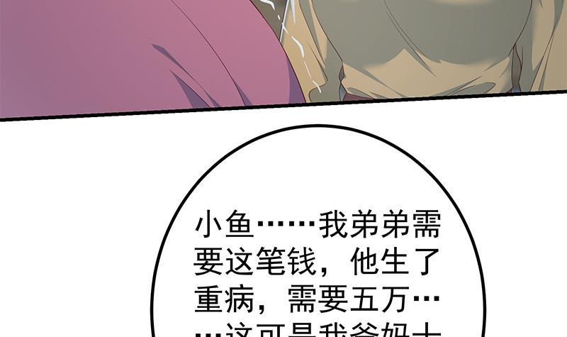 都是黑丝惹的祸韩漫全集-第二季 第408话 事后一支烟无删减无遮挡章节图片 