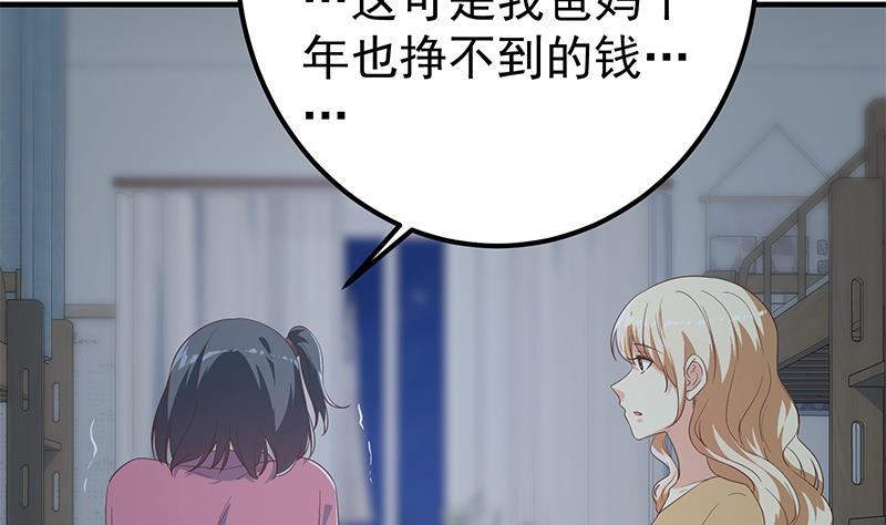 都是黑丝惹的祸韩漫全集-第二季 第408话 事后一支烟无删减无遮挡章节图片 