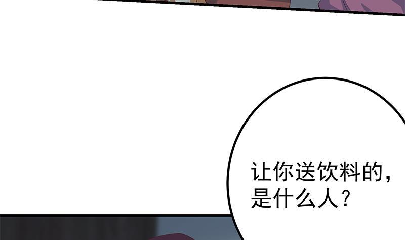 都是黑丝惹的祸韩漫全集-第二季 第408话 事后一支烟无删减无遮挡章节图片 
