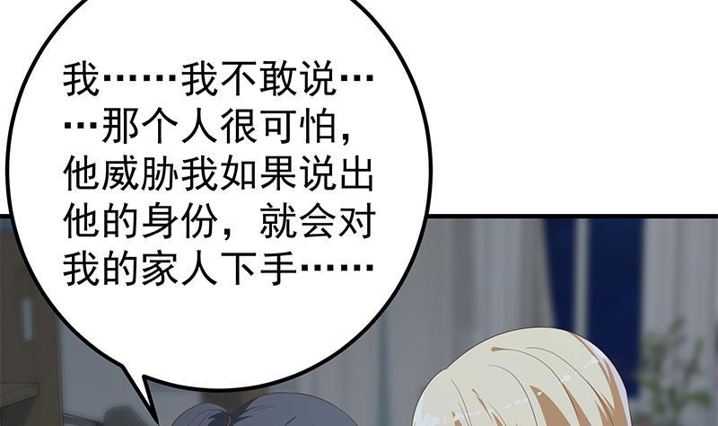 都是黑丝惹的祸韩漫全集-第二季 第408话 事后一支烟无删减无遮挡章节图片 