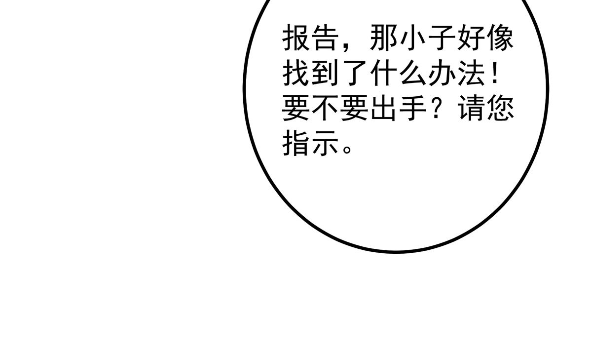 都是黑丝惹的祸韩漫全集-第二季 第408话 事后一支烟无删减无遮挡章节图片 