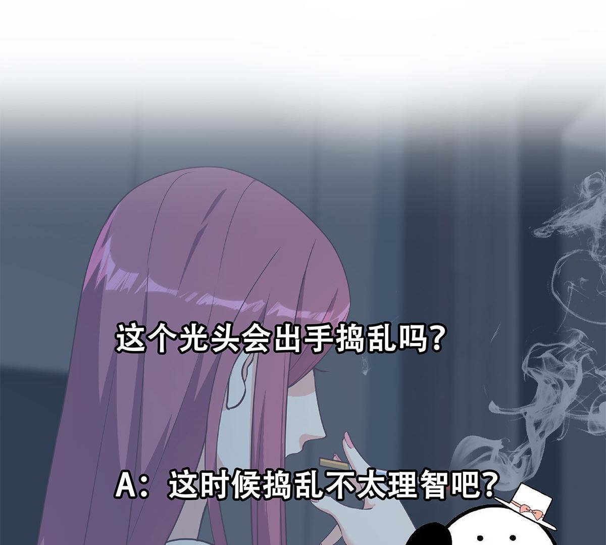 都是黑丝惹的祸韩漫全集-第二季 第408话 事后一支烟无删减无遮挡章节图片 