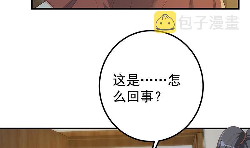 都是黑丝惹的祸韩漫全集-第二季 第408话 事后一支烟无删减无遮挡章节图片 