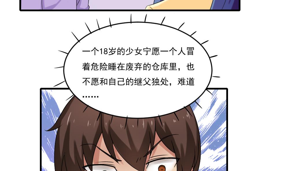 都是黑丝惹的祸韩漫全集-第84话 让人欢喜让人忧无删减无遮挡章节图片 