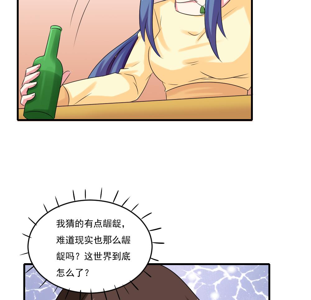 都是黑丝惹的祸韩漫全集-第84话 让人欢喜让人忧无删减无遮挡章节图片 