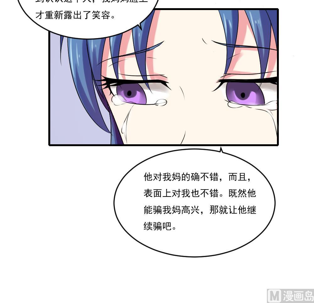 都是黑丝惹的祸韩漫全集-第84话 让人欢喜让人忧无删减无遮挡章节图片 