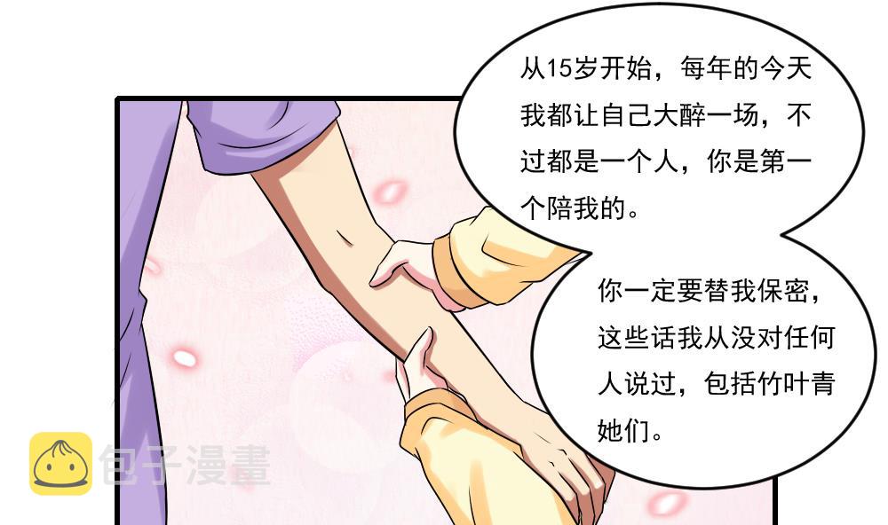 都是黑丝惹的祸韩漫全集-第84话 让人欢喜让人忧无删减无遮挡章节图片 