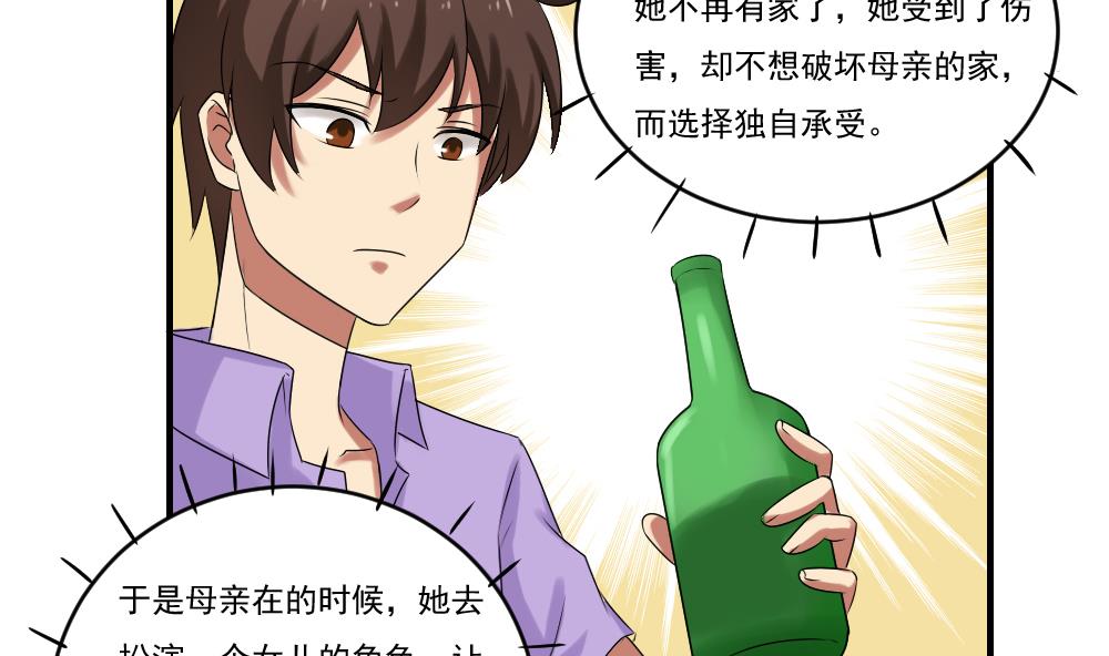 都是黑丝惹的祸韩漫全集-第84话 让人欢喜让人忧无删减无遮挡章节图片 