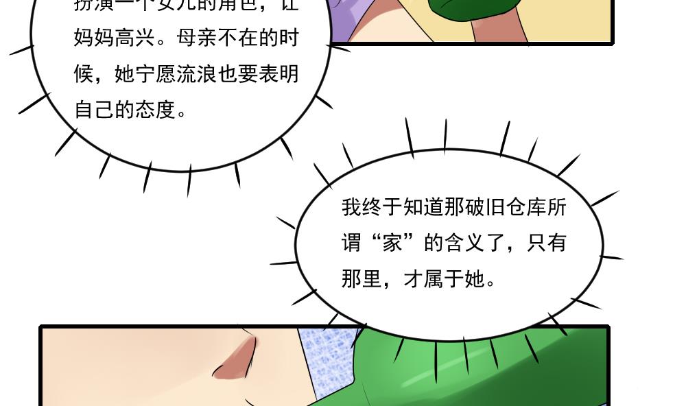 都是黑丝惹的祸韩漫全集-第84话 让人欢喜让人忧无删减无遮挡章节图片 