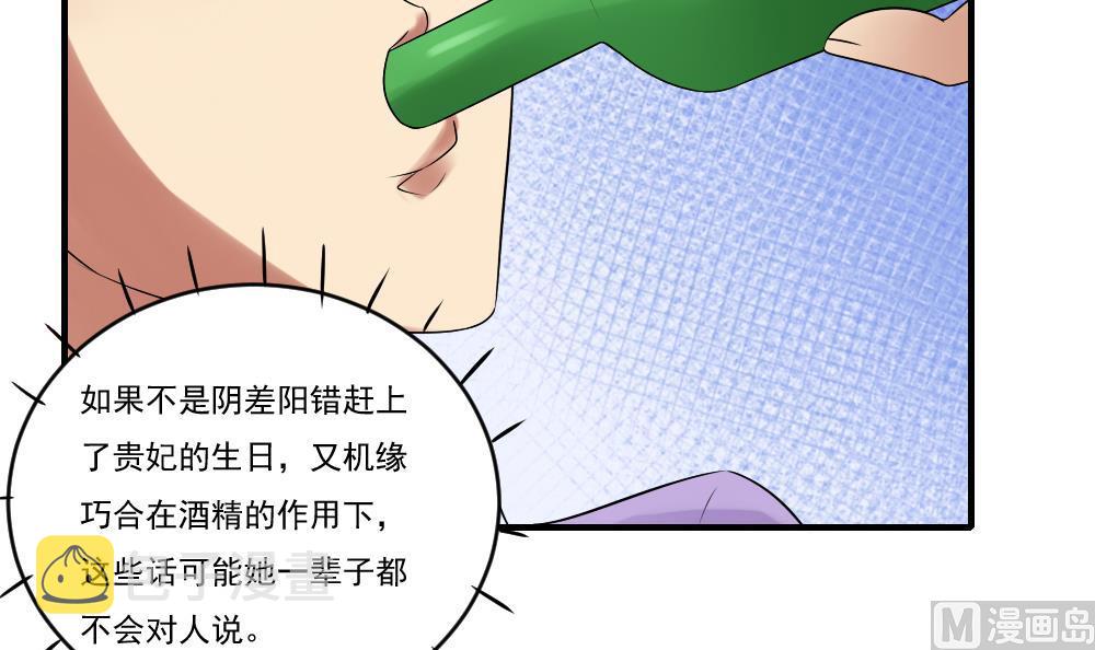 都是黑丝惹的祸韩漫全集-第84话 让人欢喜让人忧无删减无遮挡章节图片 