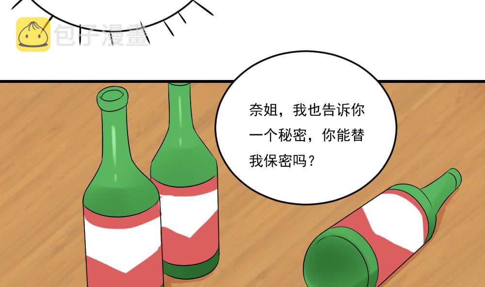 都是黑丝惹的祸韩漫全集-第84话 让人欢喜让人忧无删减无遮挡章节图片 