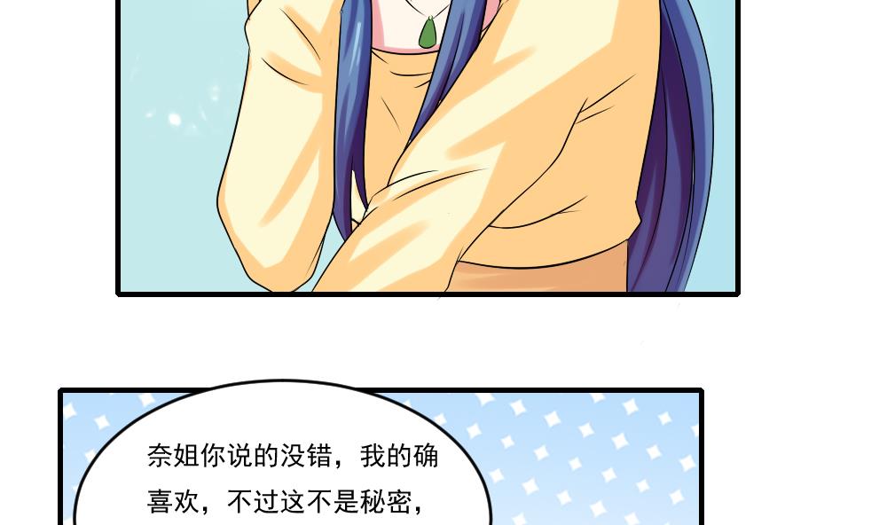 都是黑丝惹的祸韩漫全集-第84话 让人欢喜让人忧无删减无遮挡章节图片 