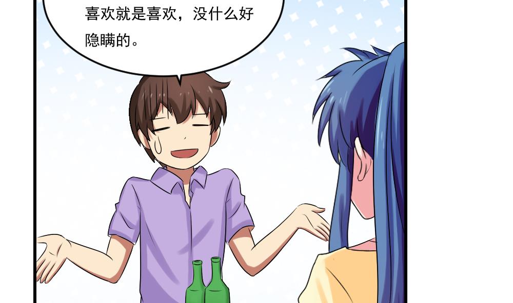 都是黑丝惹的祸韩漫全集-第84话 让人欢喜让人忧无删减无遮挡章节图片 