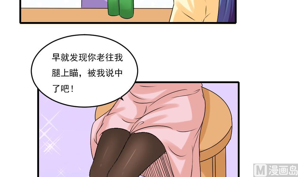都是黑丝惹的祸韩漫全集-第84话 让人欢喜让人忧无删减无遮挡章节图片 